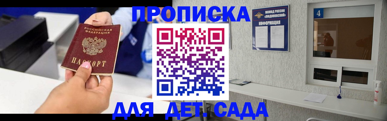 прописка штамп в Ялуторовске