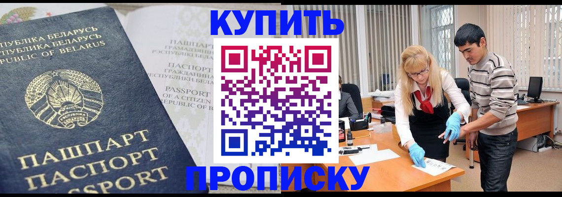 прописка для работы в Ялуторовске
